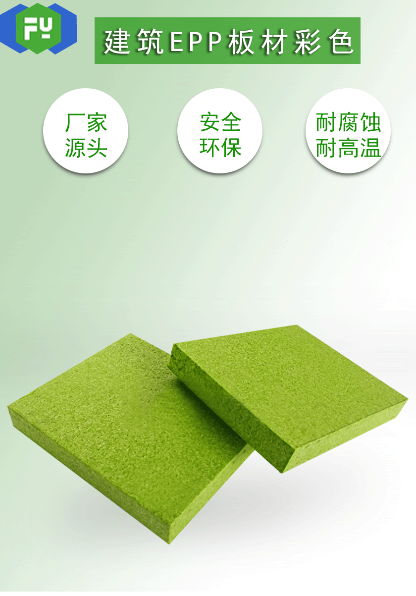 EPP泡沫成型 EPP泡沫成型