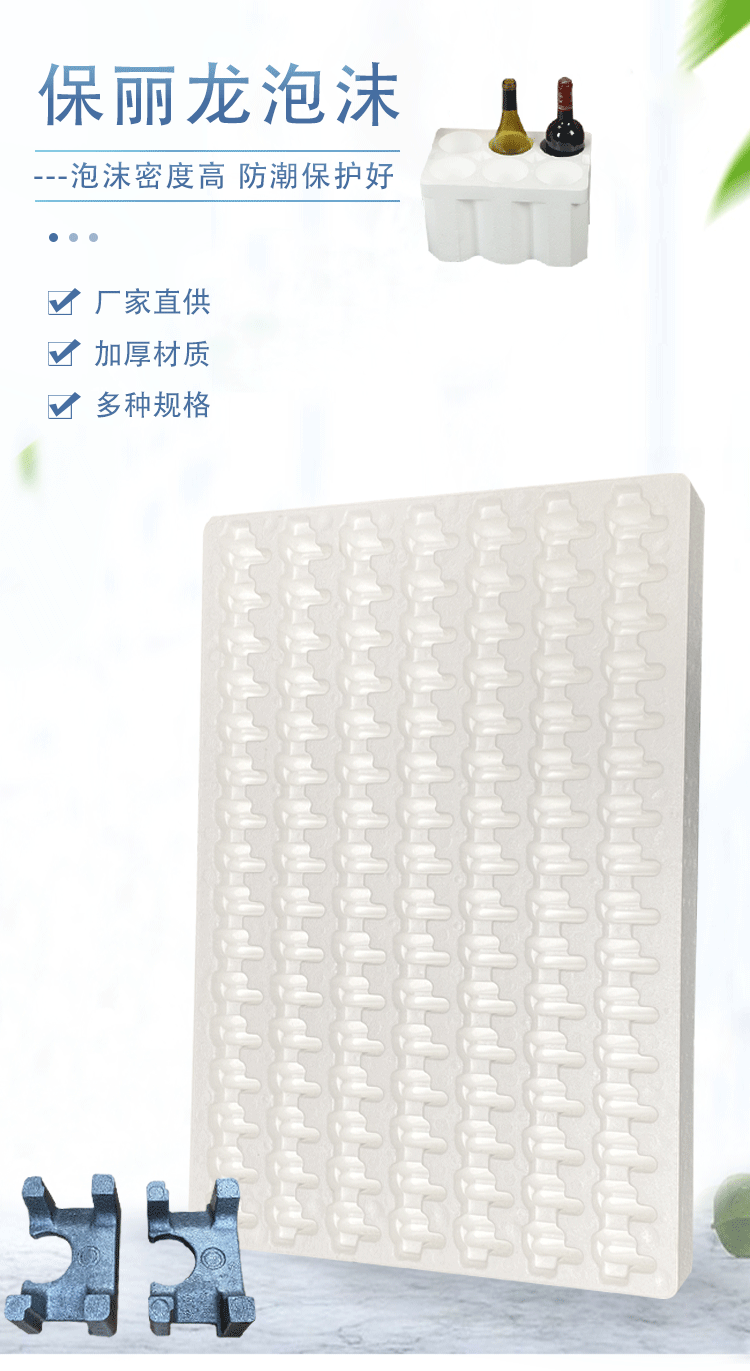 填充泡沫包裝 填充泡沫包裝