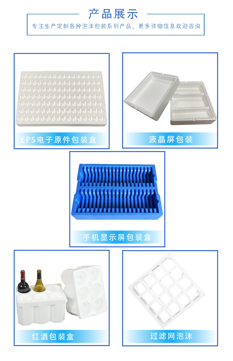 寶麗龍成型生產(chǎn)廠家 寶麗龍成型生產(chǎn)廠家