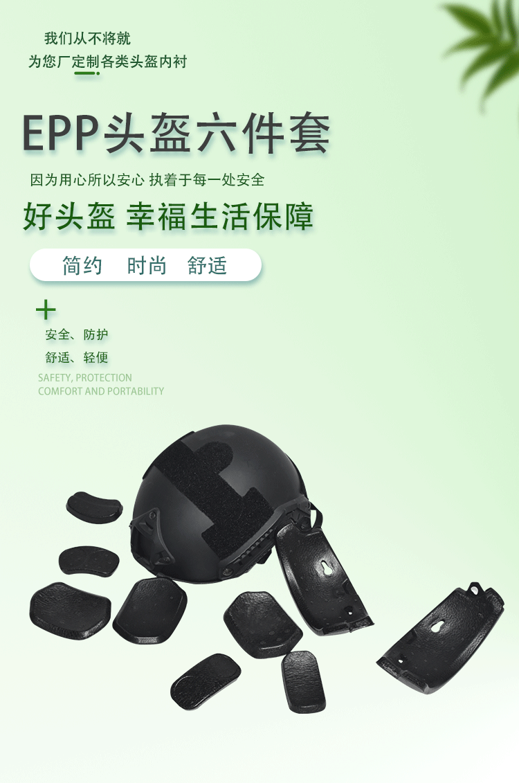 1617014772401574.gif epp頭盔詳情_01.gif