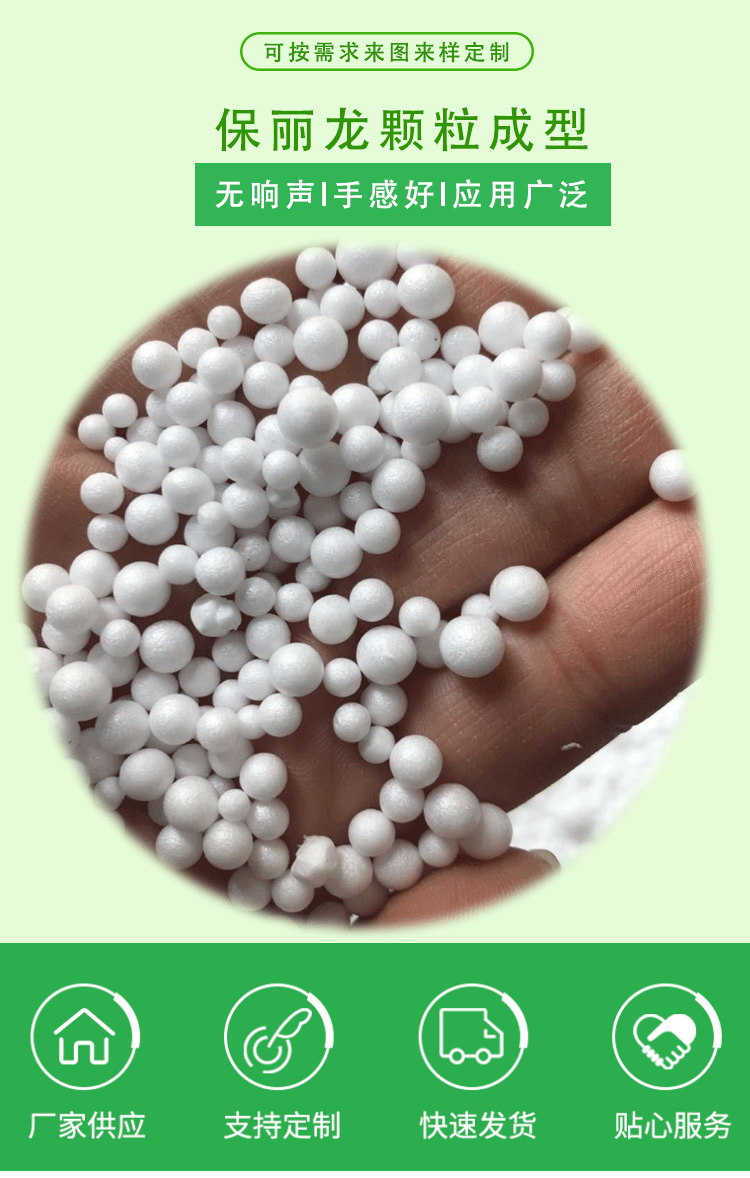 泡沫顆粒成型 泡沫顆粒成型