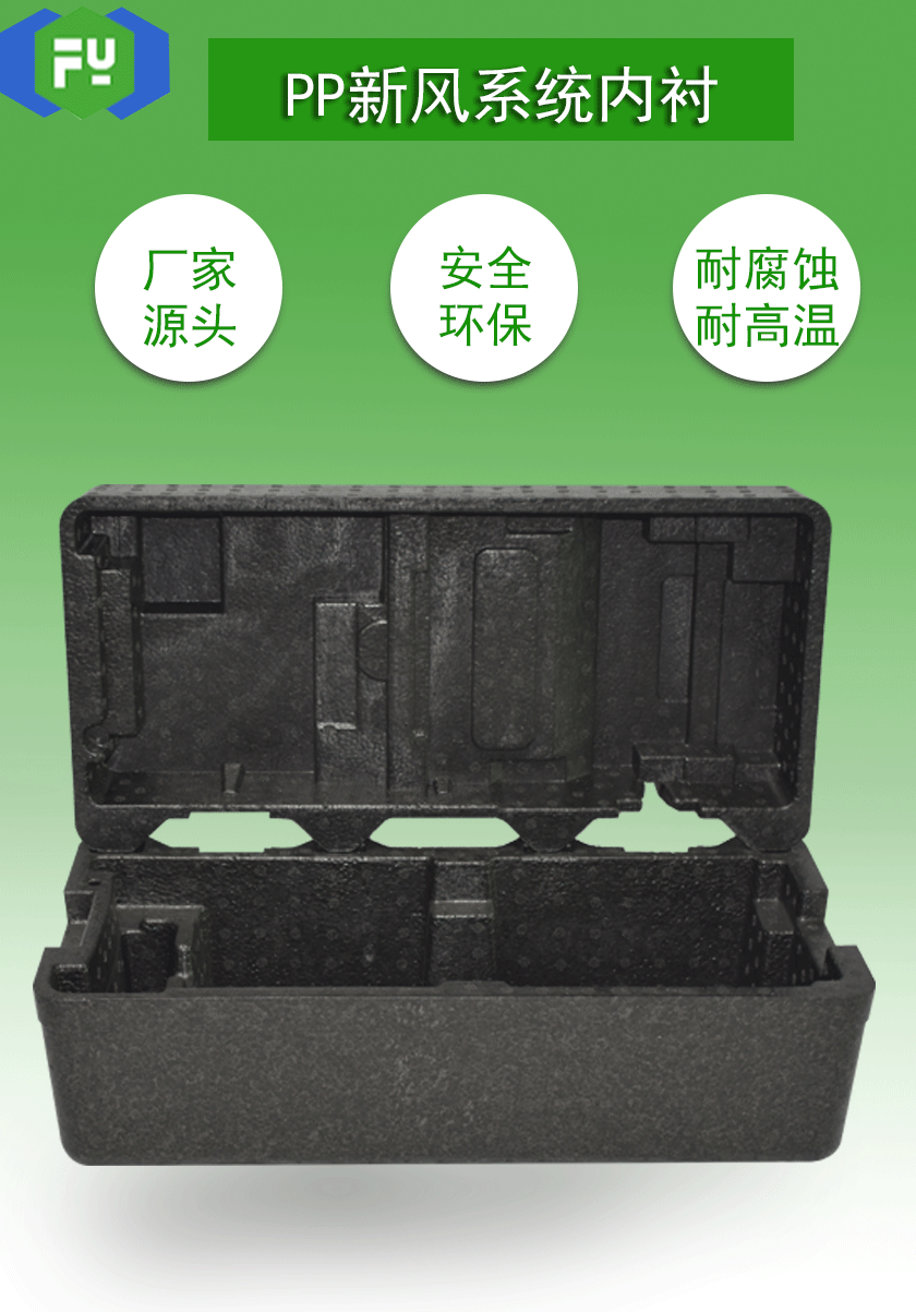 EPP新風(fēng)機(jī)包裝 EPP新風(fēng)機(jī)包裝