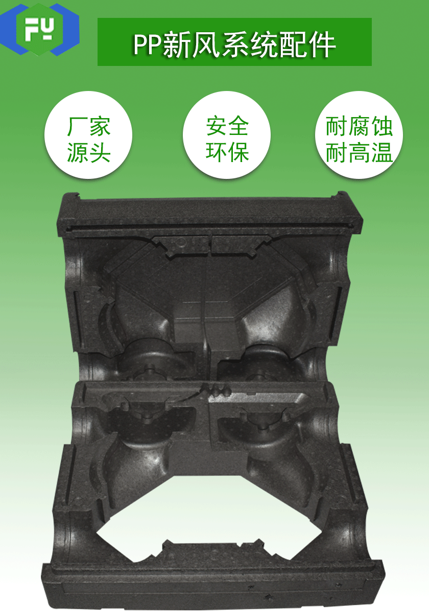 EPP定制廠家 EPP定制廠家