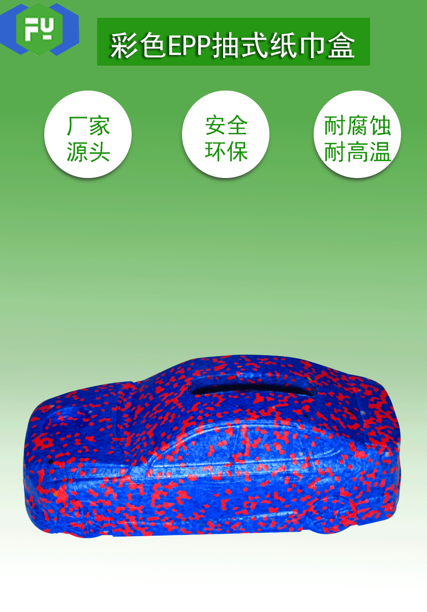東莞富揚(yáng)EPP成型廠家 東莞富揚(yáng)EPP成型廠家