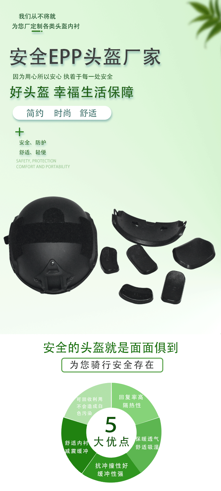 大嶺山EPP定制廠家 大嶺山EPP定制廠家