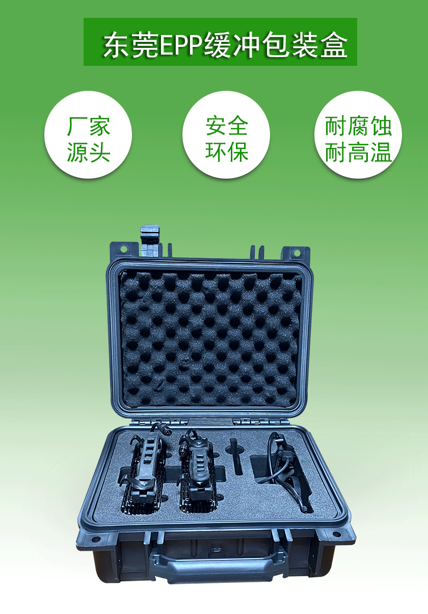 EPP開(kāi)模定制 EPP開(kāi)模定制