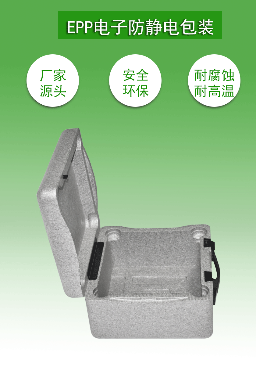 東莞富揚(yáng)EPP成型廠家 東莞富揚(yáng)EPP成型廠家