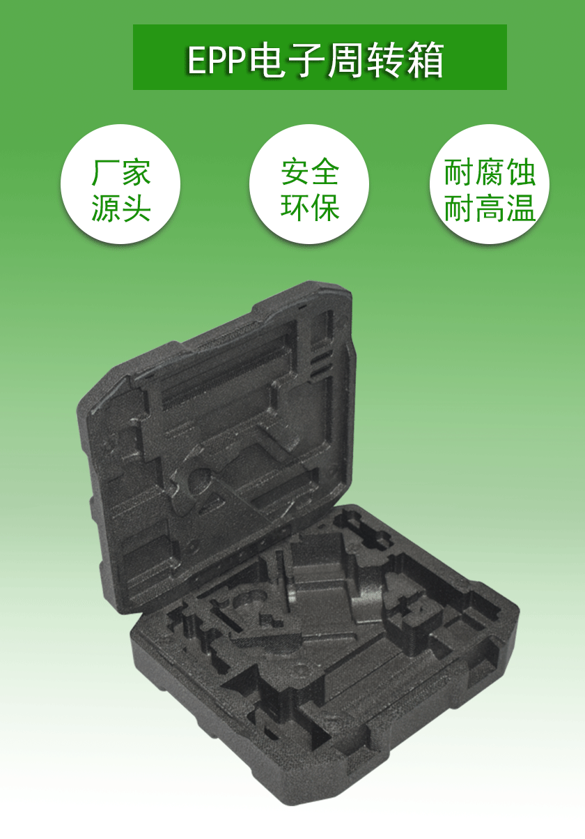 EPP包裝材料 EPP包裝材料