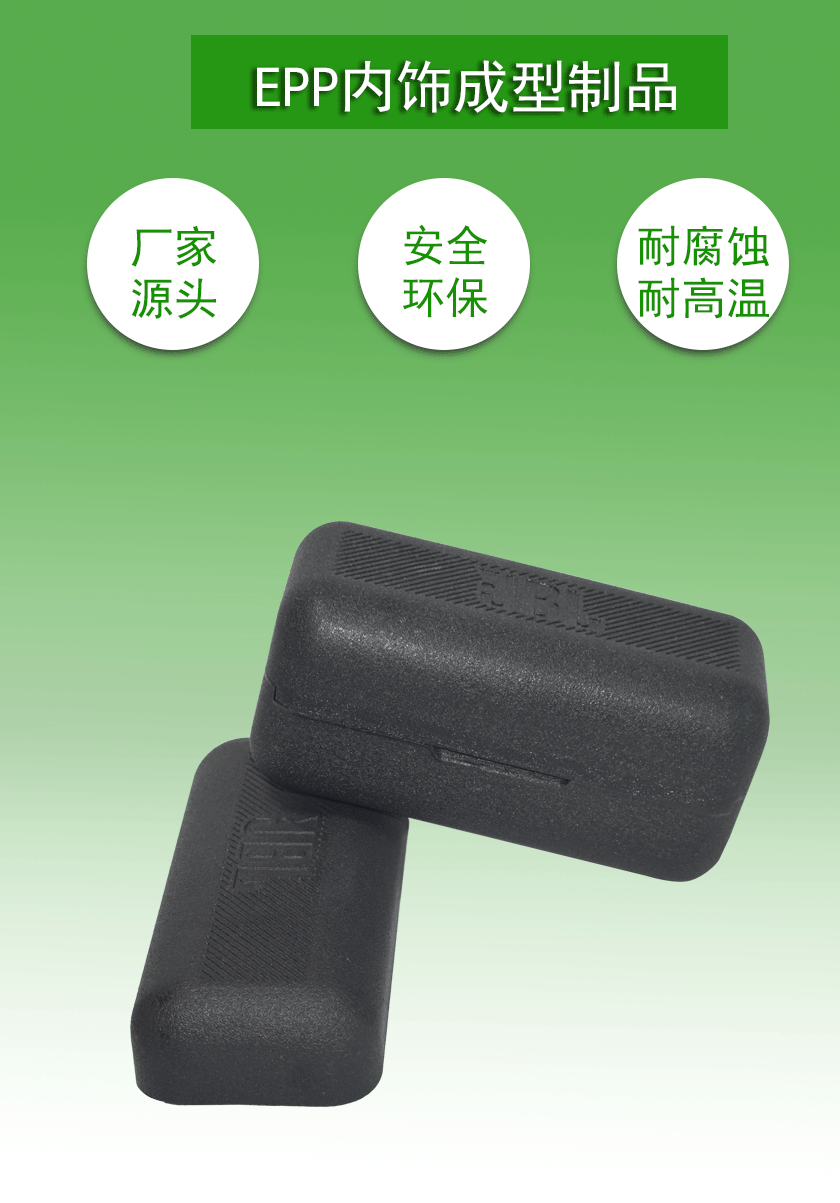 epp內(nèi)襯 epp內(nèi)襯