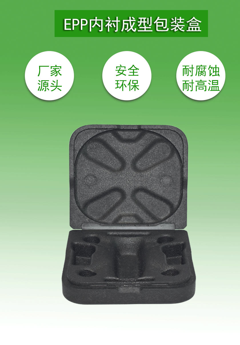 東莞富揚(yáng)EPP成型廠家 東莞富揚(yáng)EPP成型廠家