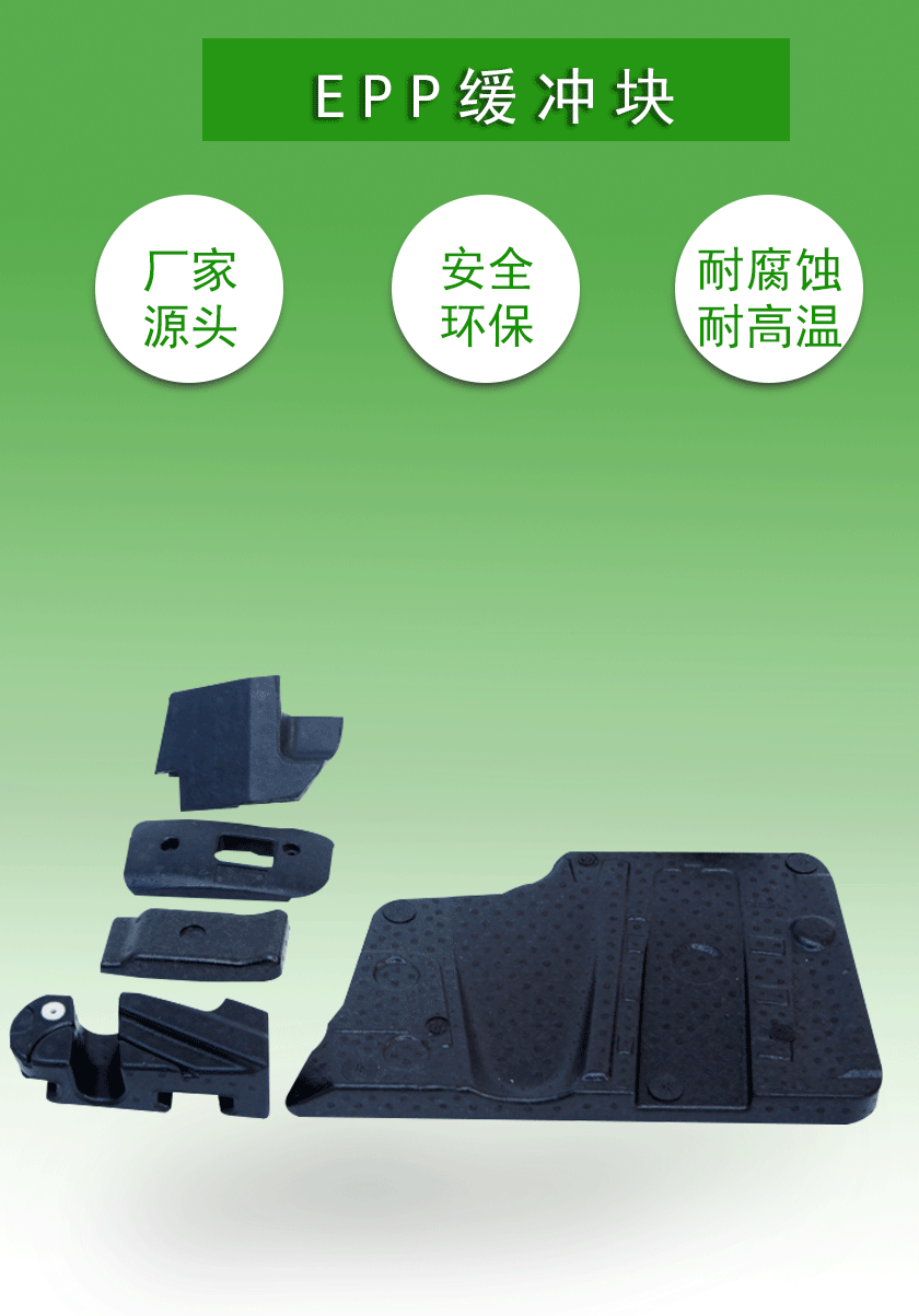 大嶺山EPP定制廠家 大嶺山EPP定制廠家