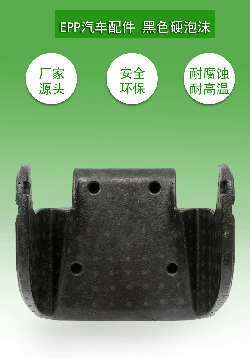 大嶺山EPP定制廠家 大嶺山EPP定制廠家