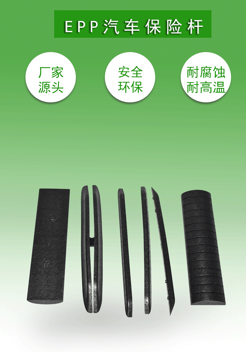 泡沫EPP開模定制 泡沫EPP開模定制