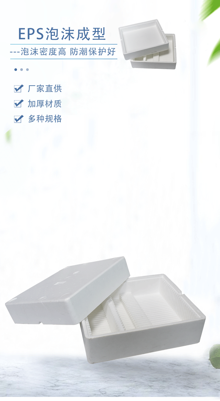 EPS保麗龍成型定制廠家 EPS保麗龍成型定制廠家