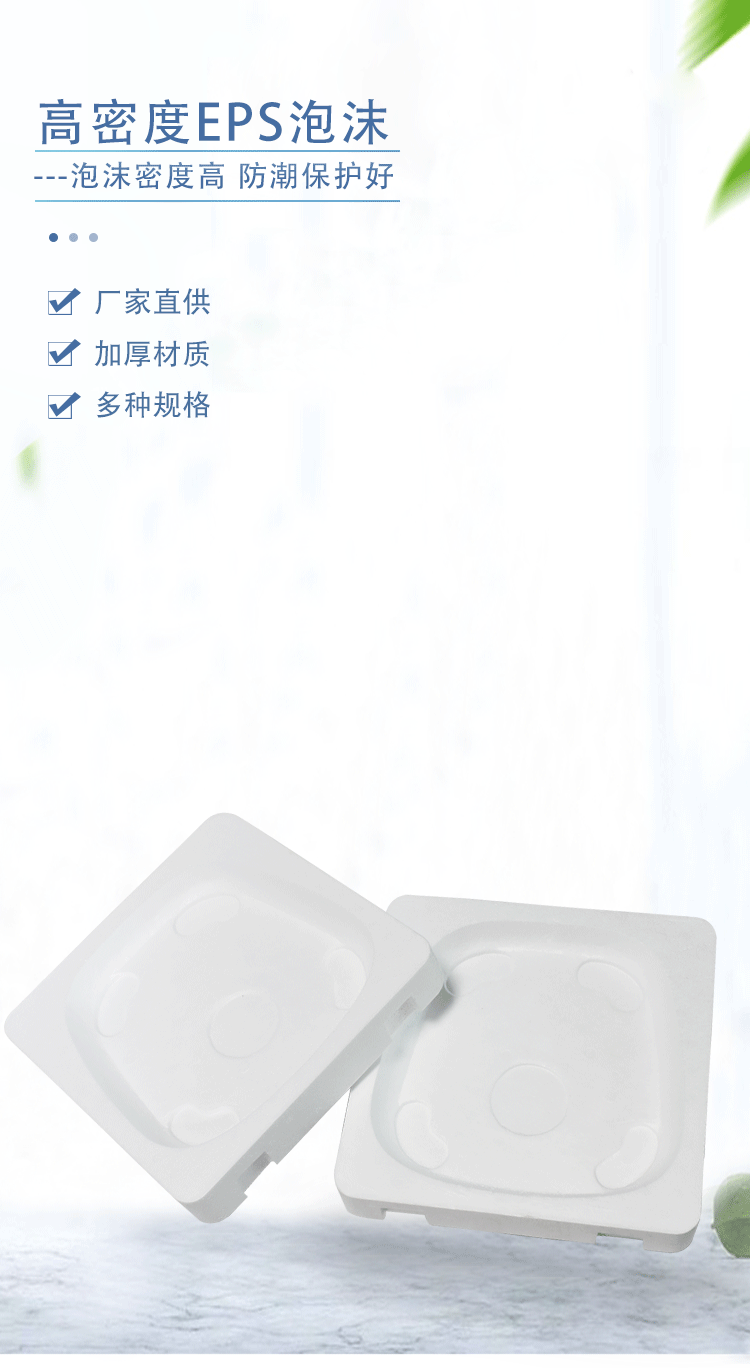 EPS泡沫源頭廠家 EPS泡沫源頭廠家