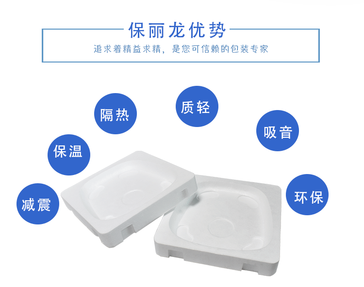 EPS泡沫廠家 EPS泡沫廠家