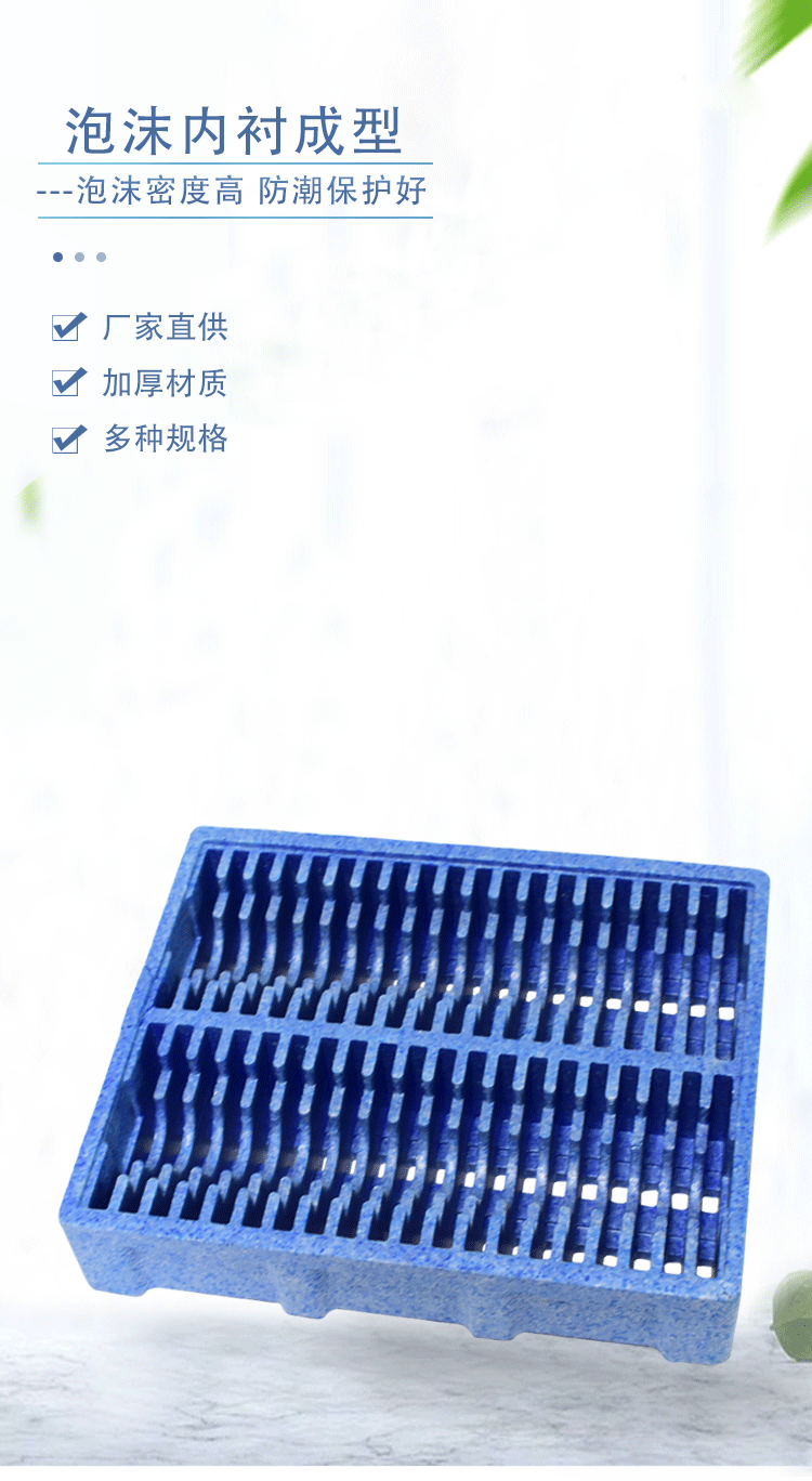 EPS保麗龍成型 EPS保麗龍成型