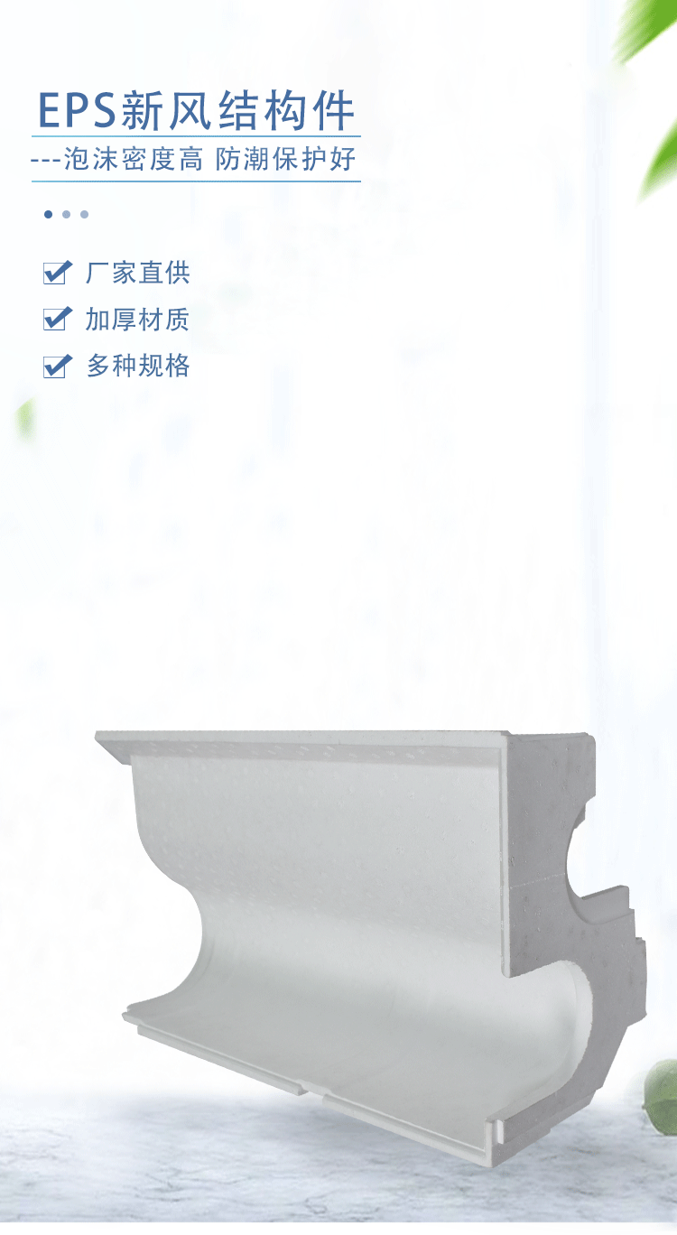 EPS保麗龍成型定制廠家 EPS保麗龍成型定制廠家