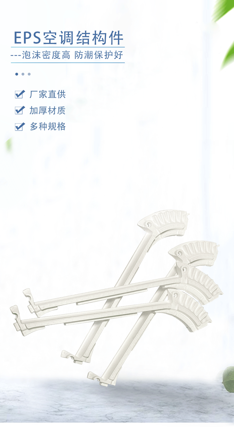 EPS結(jié)構(gòu)定制 EPS結(jié)構(gòu)定制