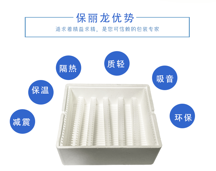 eps泡沫成型定制 eps泡沫成型定制