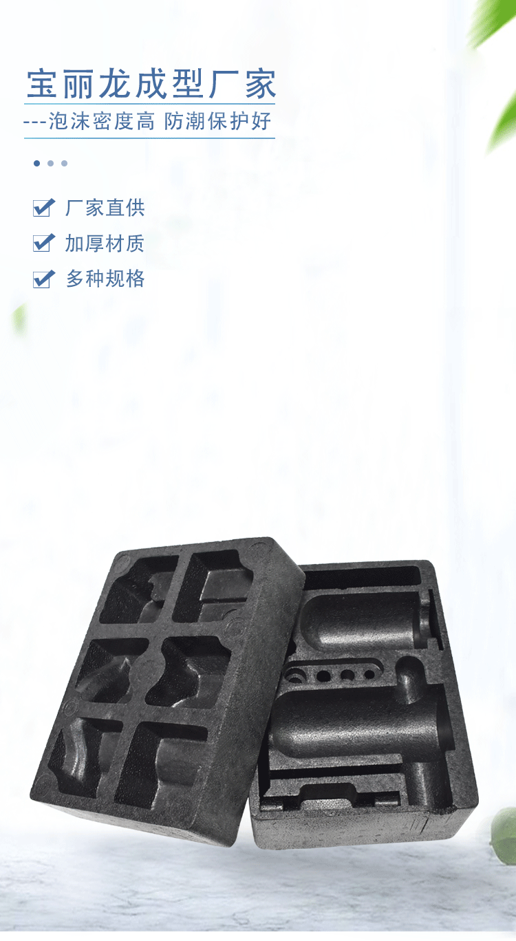 廠家直銷泡沫成型 廠家直銷泡沫成型