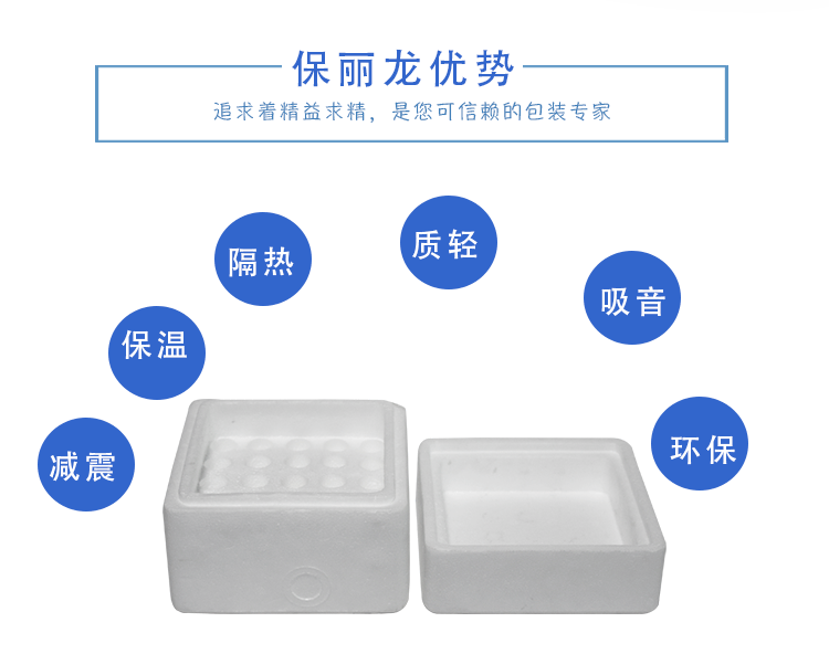 保麗龍成型定制 保麗龍成型定制