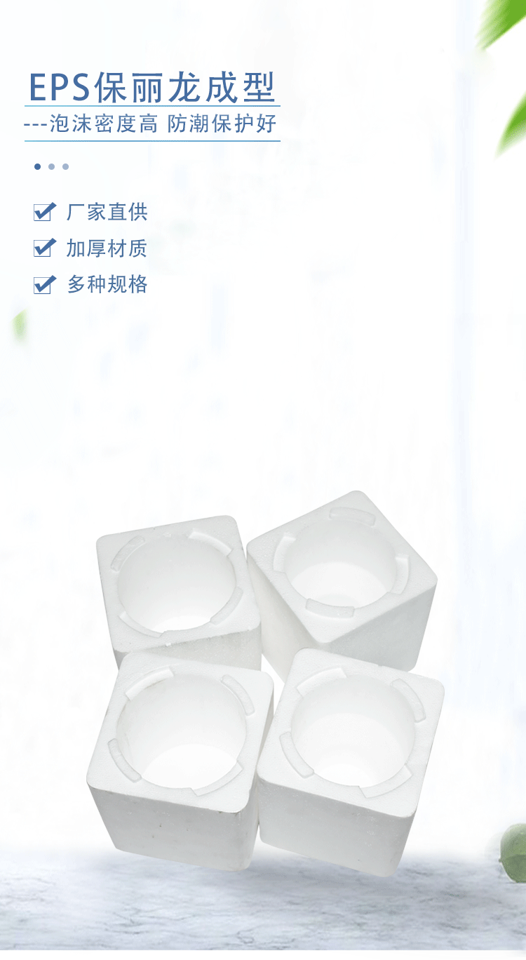 EPS泡沫源頭廠家 EPS泡沫源頭廠家