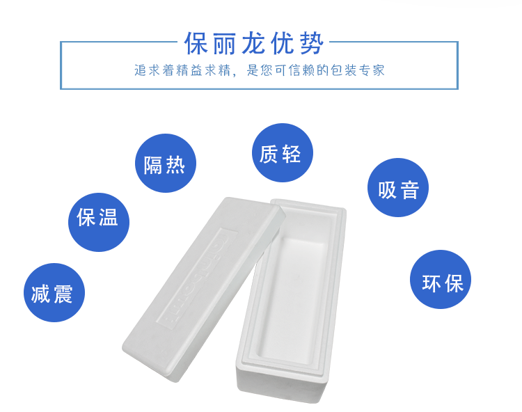 成型保麗龍內(nèi)配件 成型保麗龍內(nèi)配件