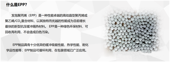 大嶺山EPP定制廠家 大嶺山EPP定制廠家