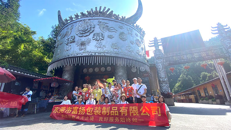 富揚(yáng)包裝 富揚(yáng)包裝