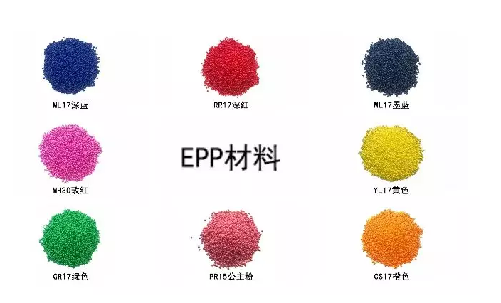EPP材料 EPP材料