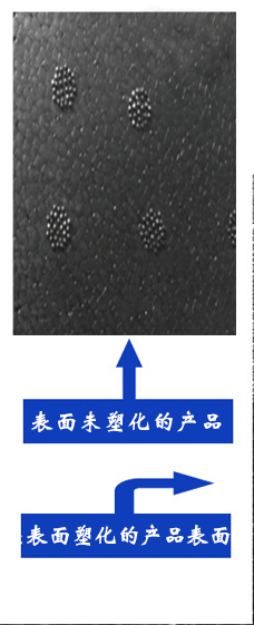 EPP曬紋 EPP曬紋