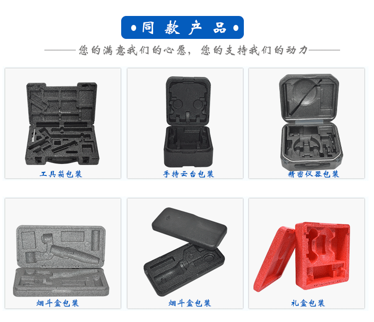 曬紋EPP包裝 曬紋EPP包裝