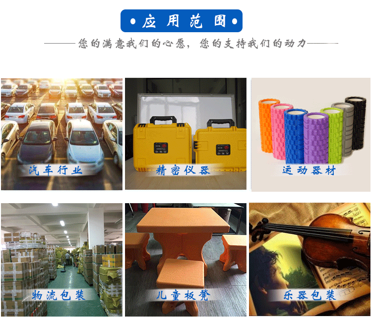 EPP曬紋加工廠家 EPP曬紋加工廠家