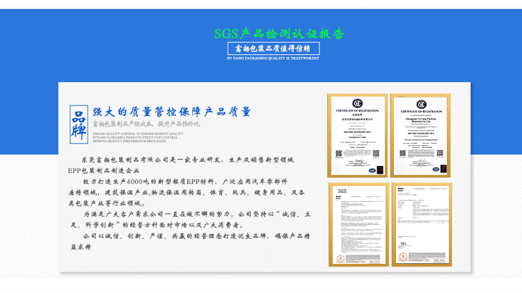 EPP源頭廠家 EPP源頭廠家