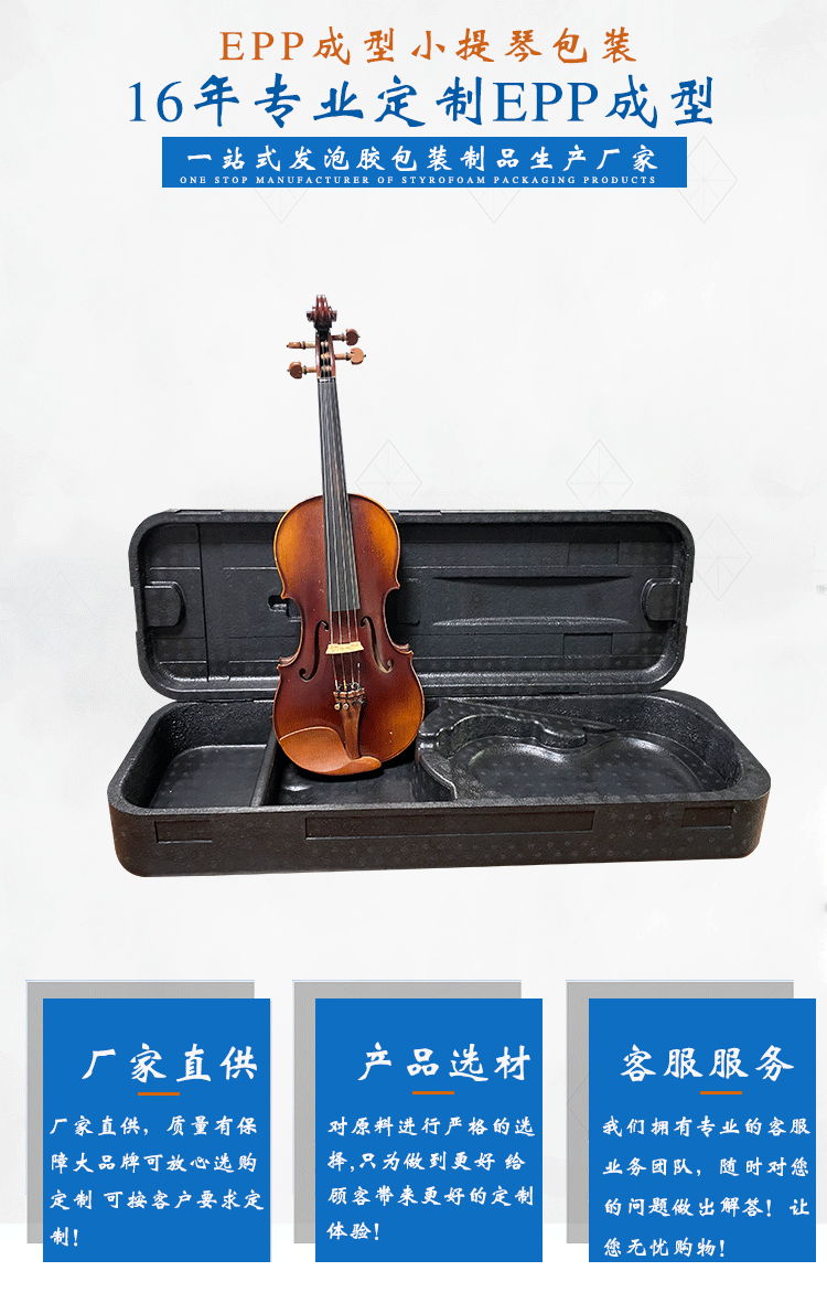 EPP成型生產(chǎn)廠家 EPP成型生產(chǎn)廠家