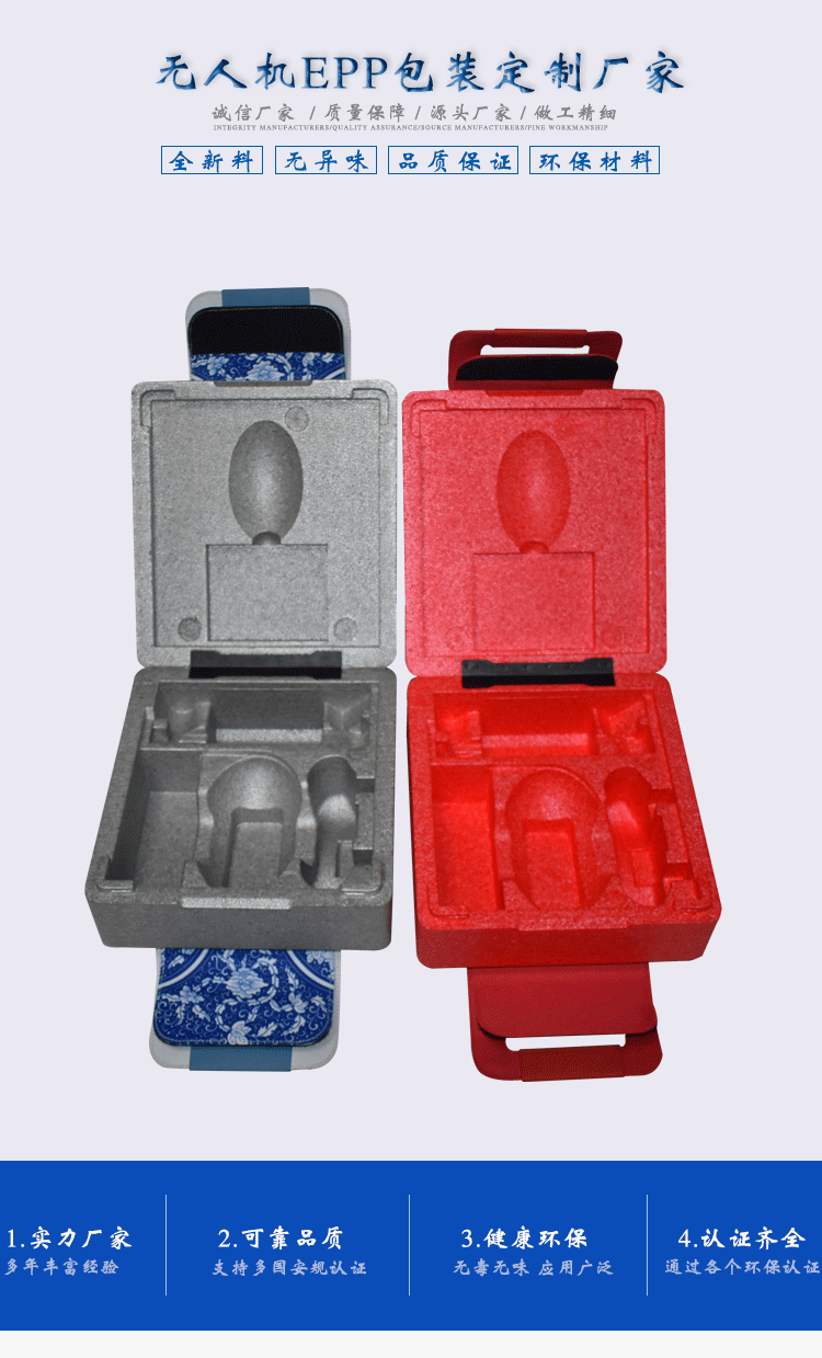 epp生產(chǎn)廠家 epp生產(chǎn)廠家