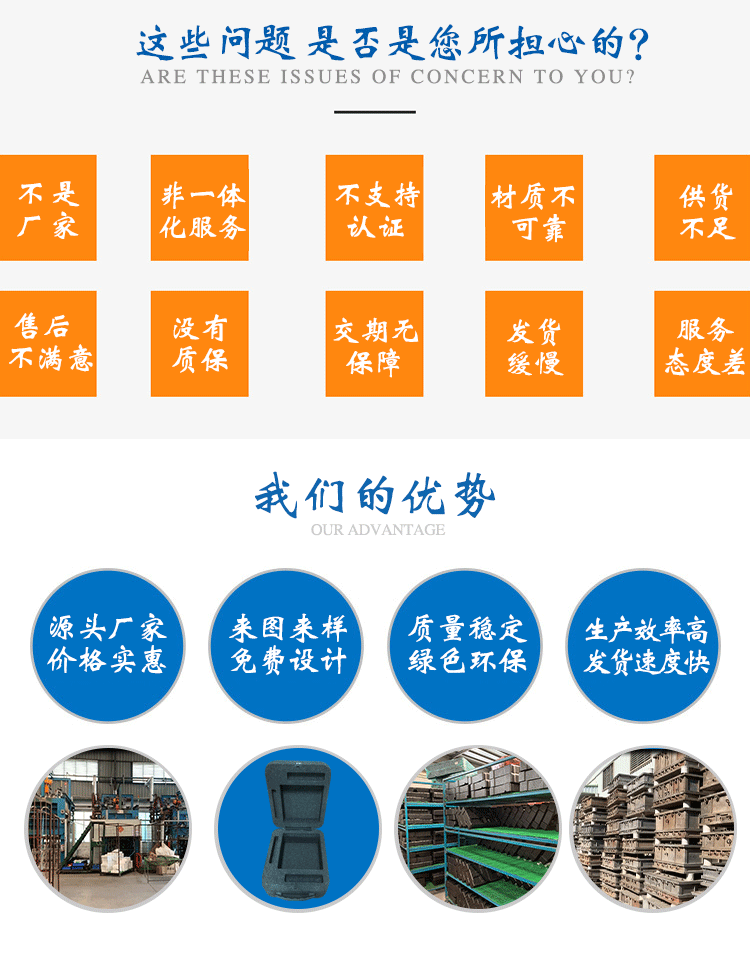 定制epp廠家 定制epp廠家