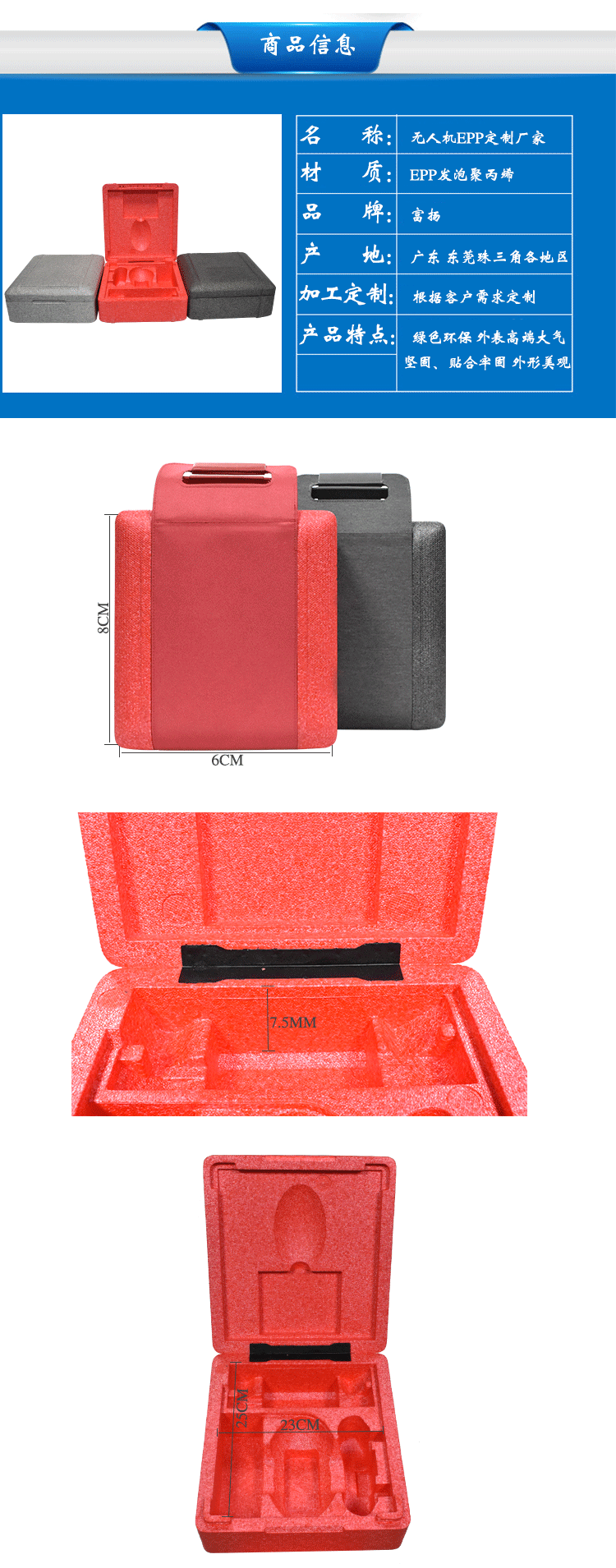 EPP定制廠家 EPP定制廠家