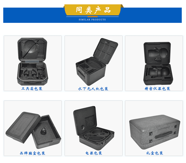 epp成型廠家 epp成型廠家