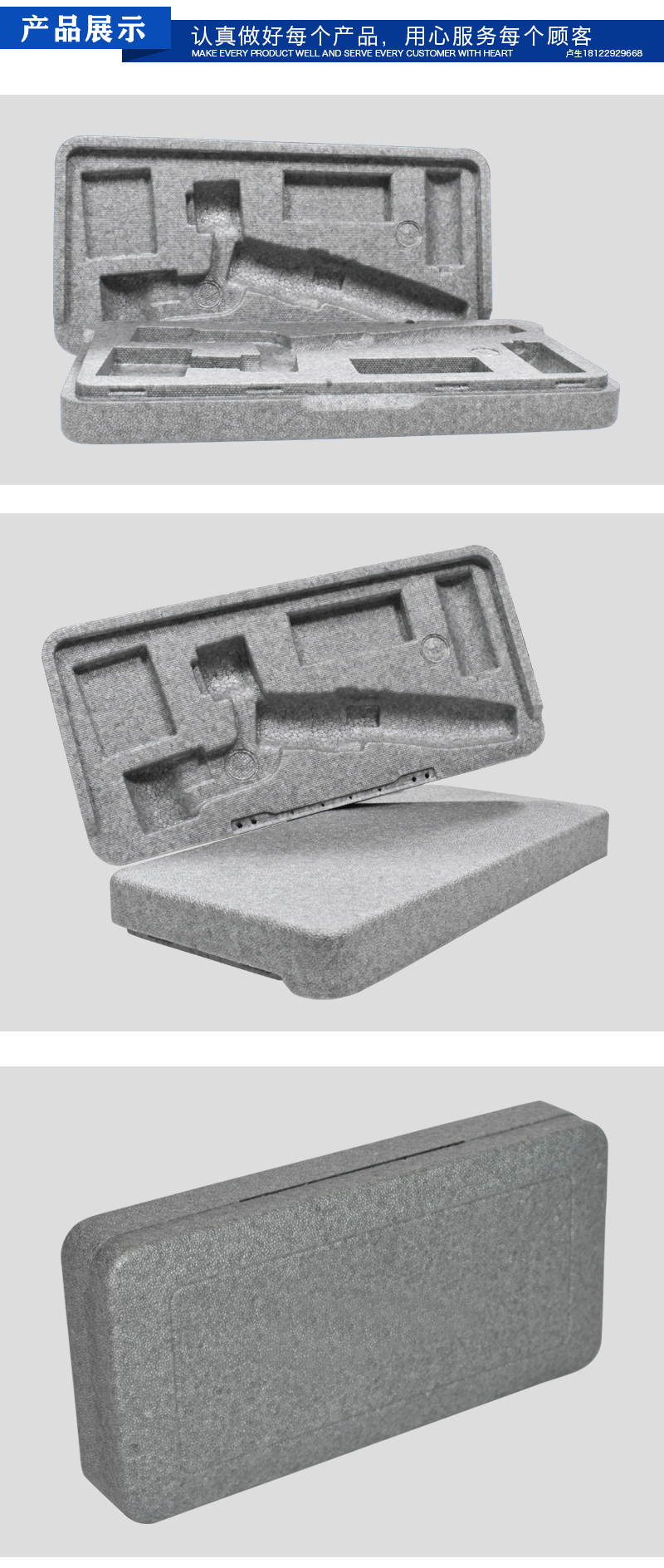 EPP成型防撞泡沫 EPP成型防撞泡沫