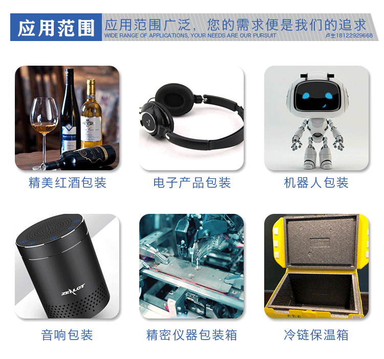 EPP成型廠家定制 EPP成型廠家定制