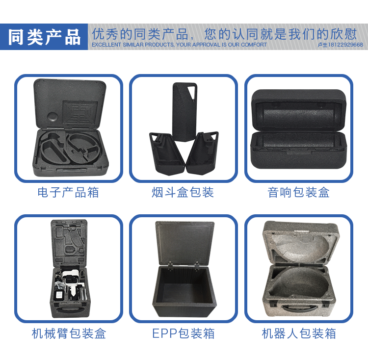 黑色epp成型 黑色epp成型