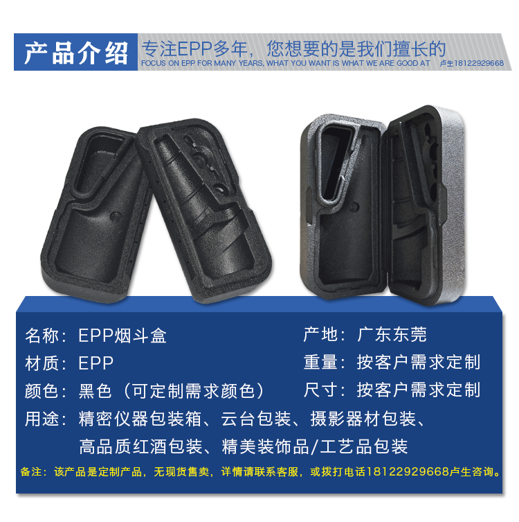 epp生產廠家 epp生產廠家