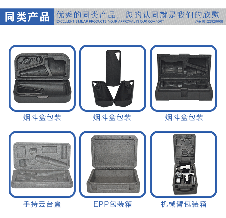 一體成型epp 一體成型epp