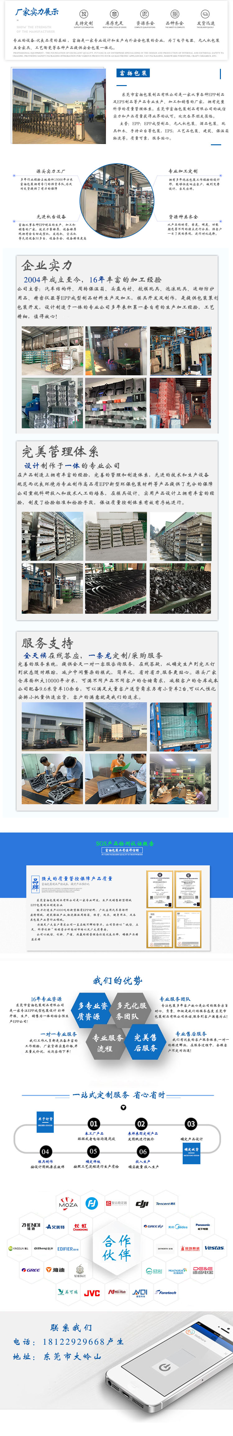 EPP成型制品 EPP成型制品