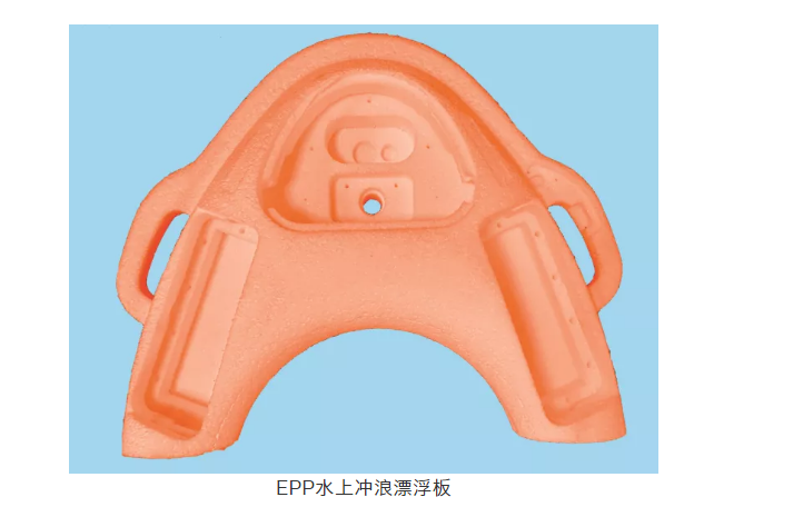 EPP水上沖浪漂浮板 EPP水上沖浪漂浮板