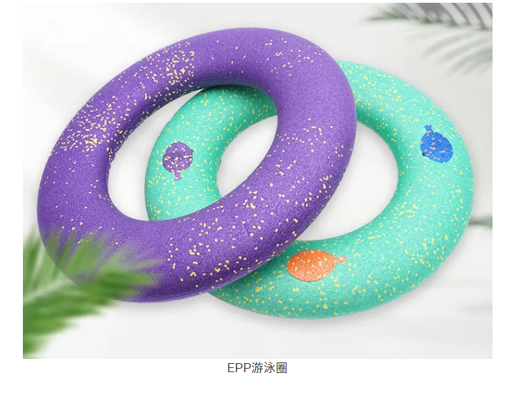 epp游泳圈 epp游泳圈