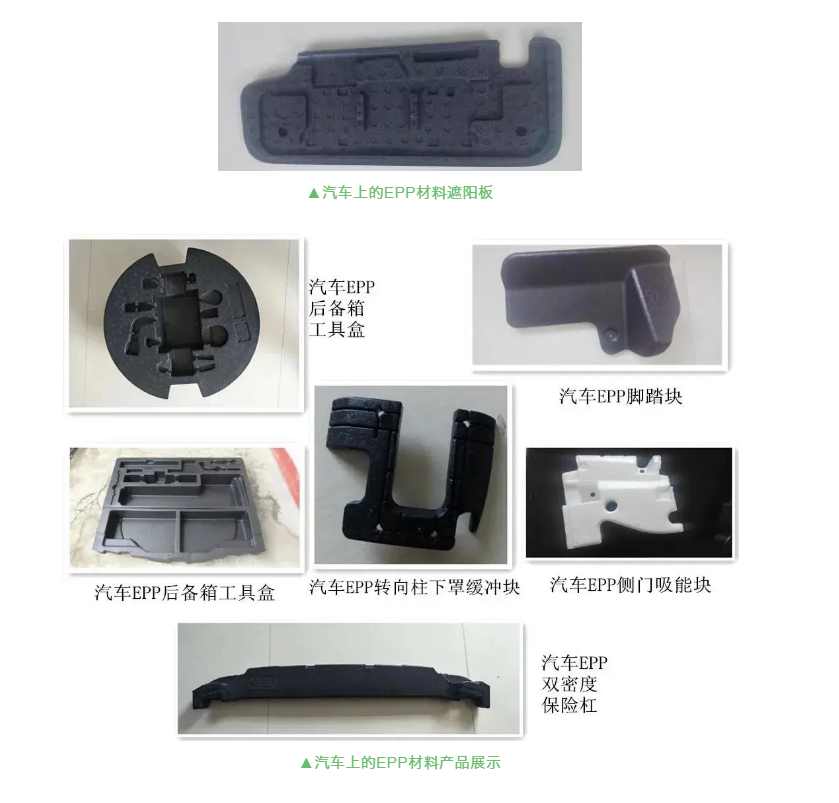 epp工具成型 epp工具成型