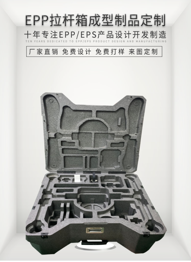 EPP成型定制制品 EPP成型定制制品